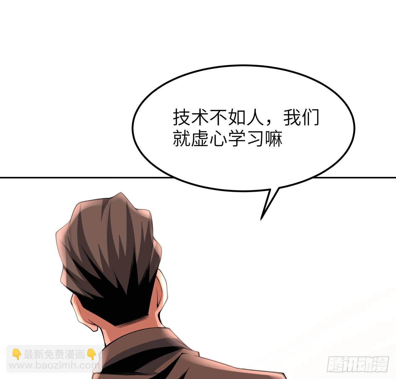 175话 最强嘴炮上线14