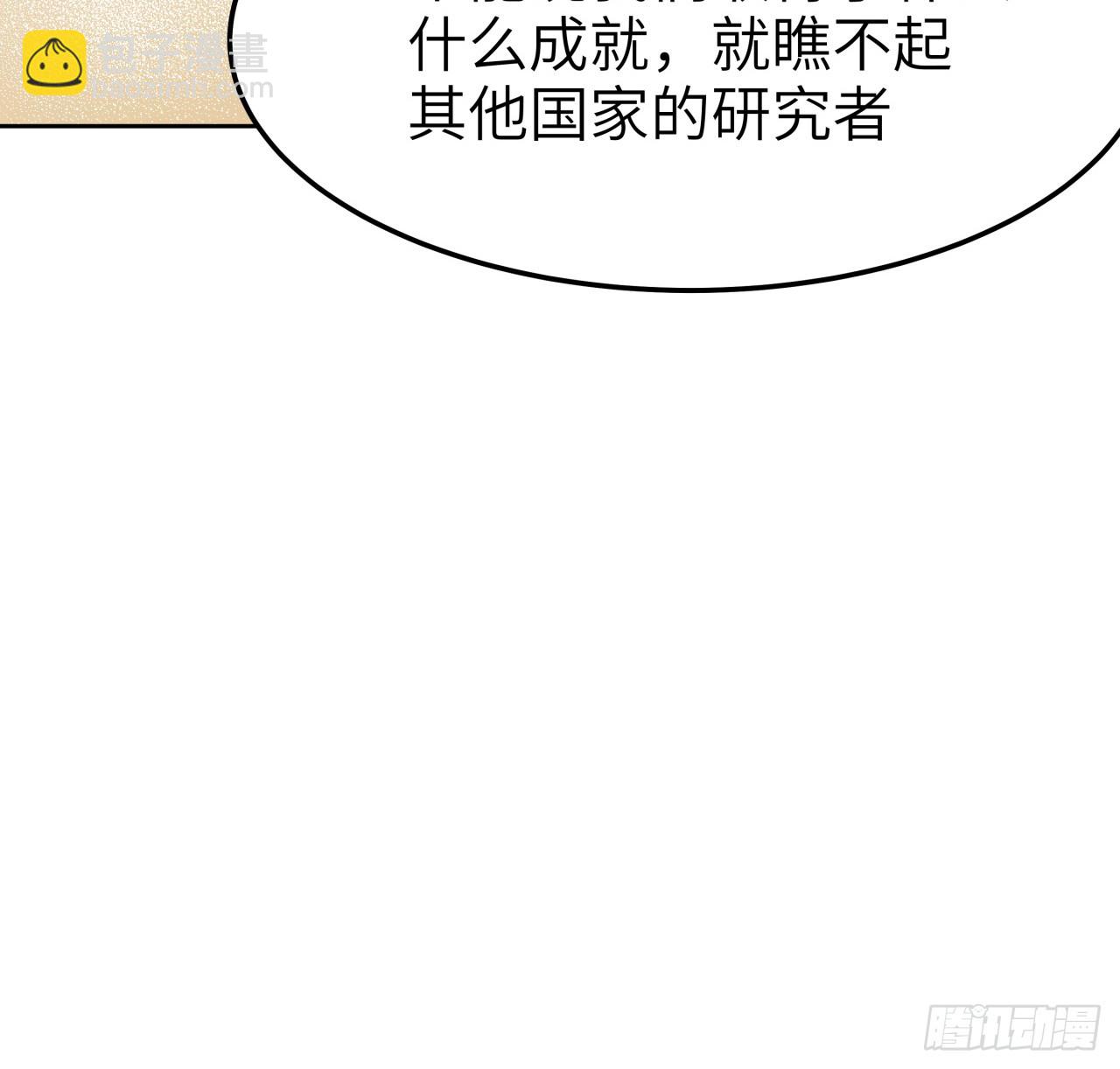 175话 最强嘴炮上线16
