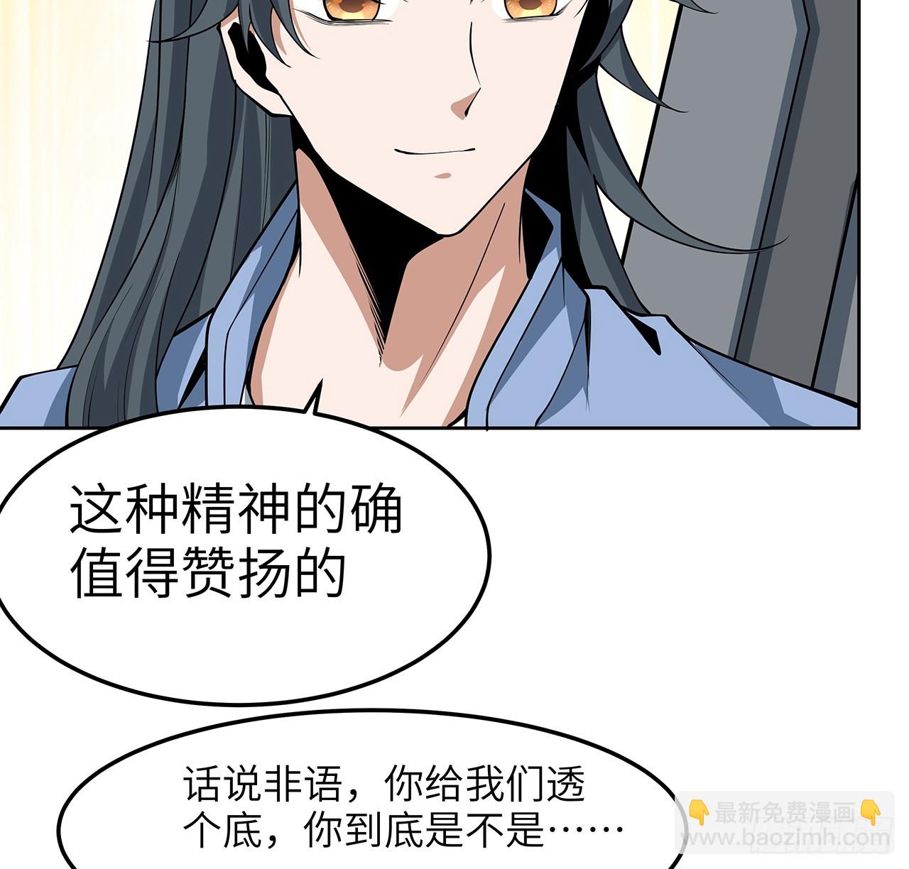 175话 最强嘴炮上线18