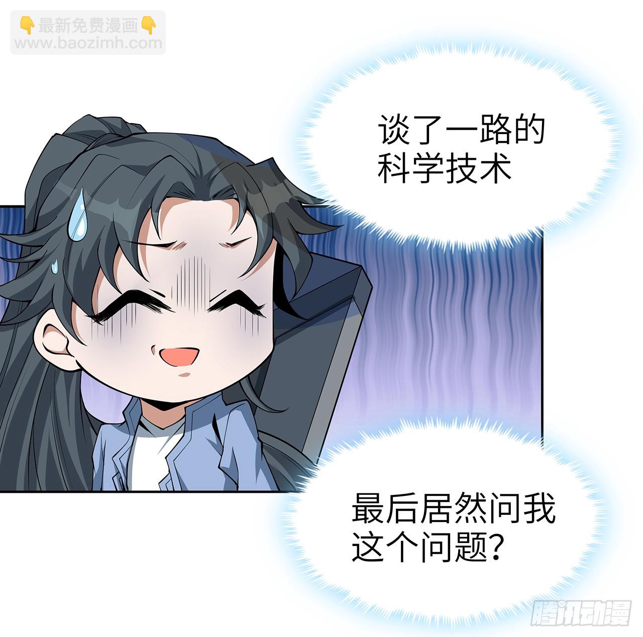 175话 最强嘴炮上线22