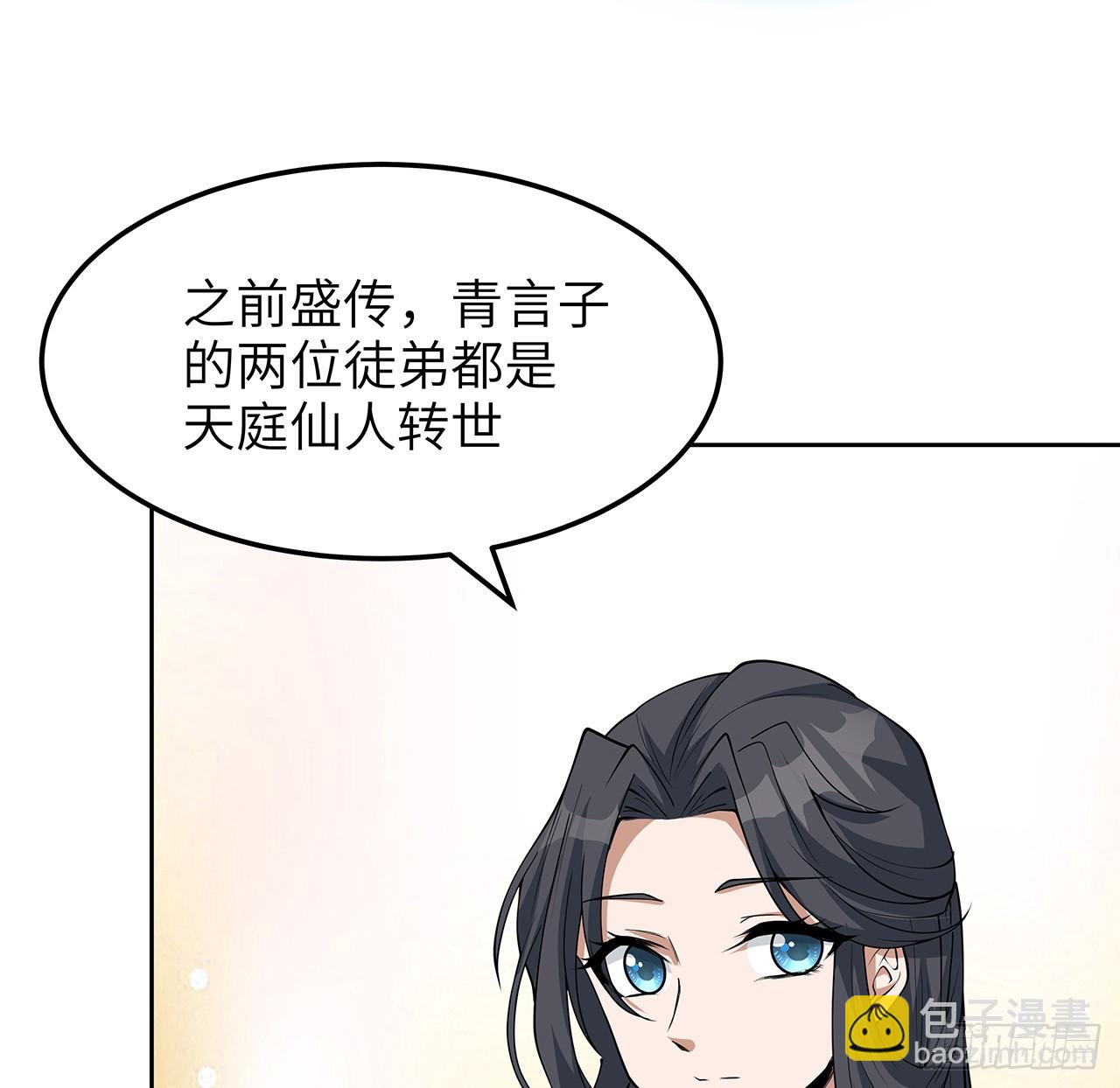 175话 最强嘴炮上线23