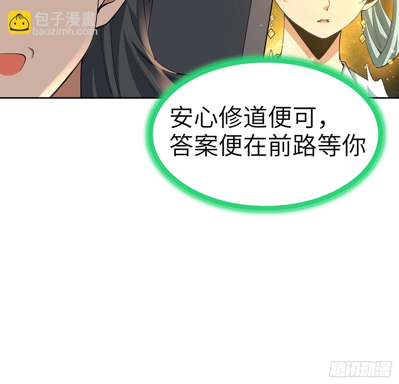 175话 最强嘴炮上线28