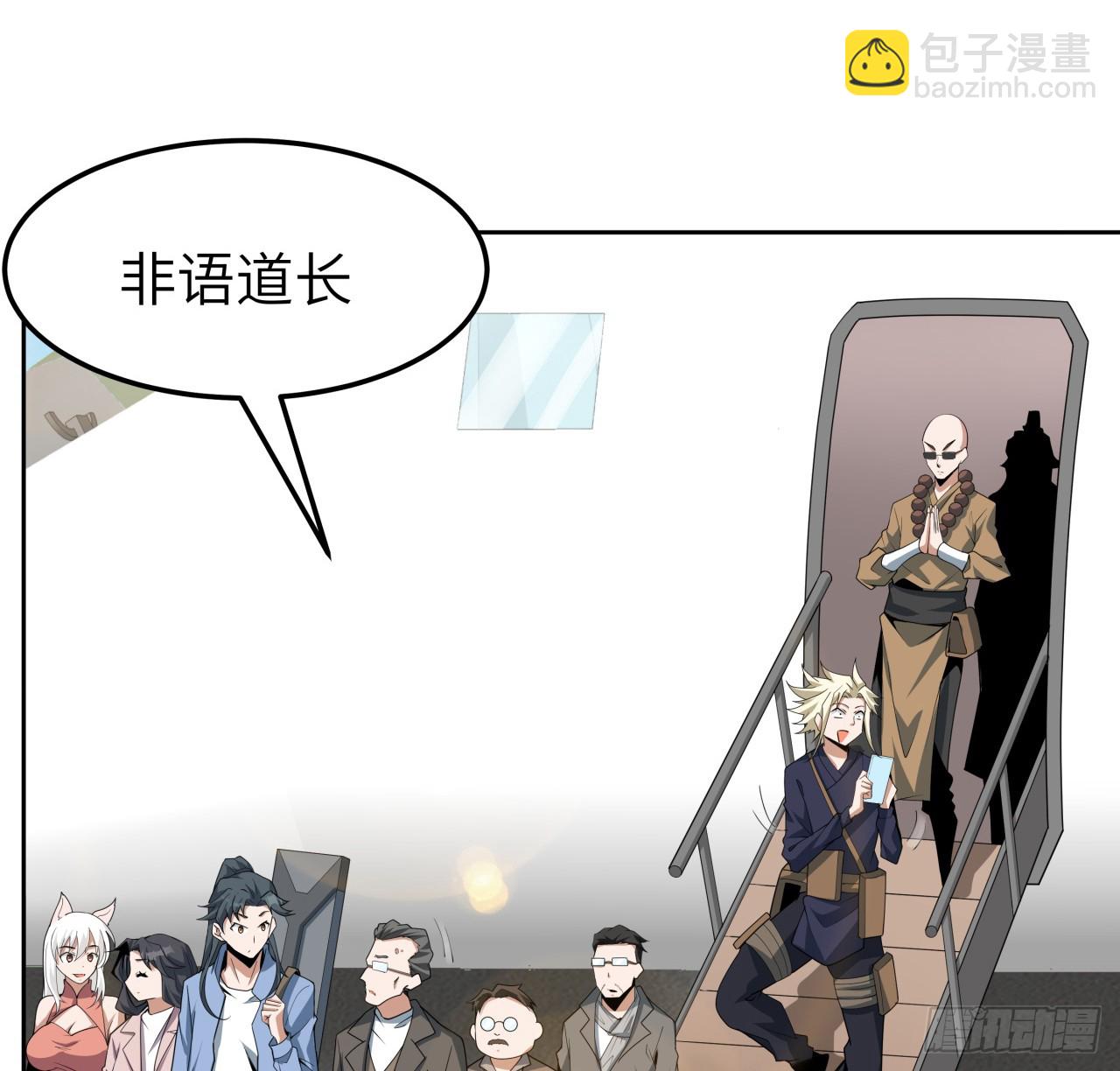 175话 最强嘴炮上线3