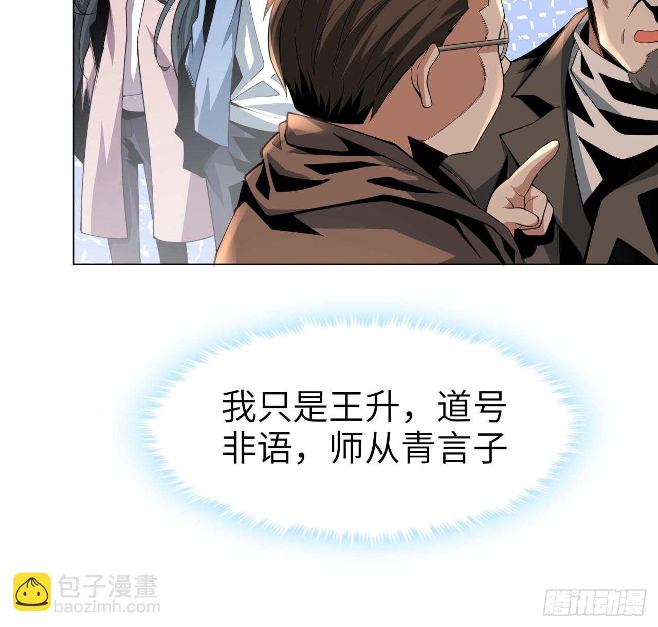 175话 最强嘴炮上线33