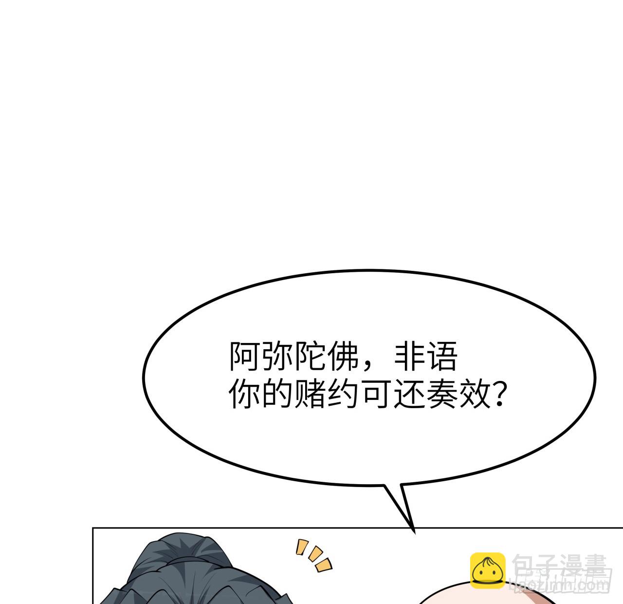 175话 最强嘴炮上线42