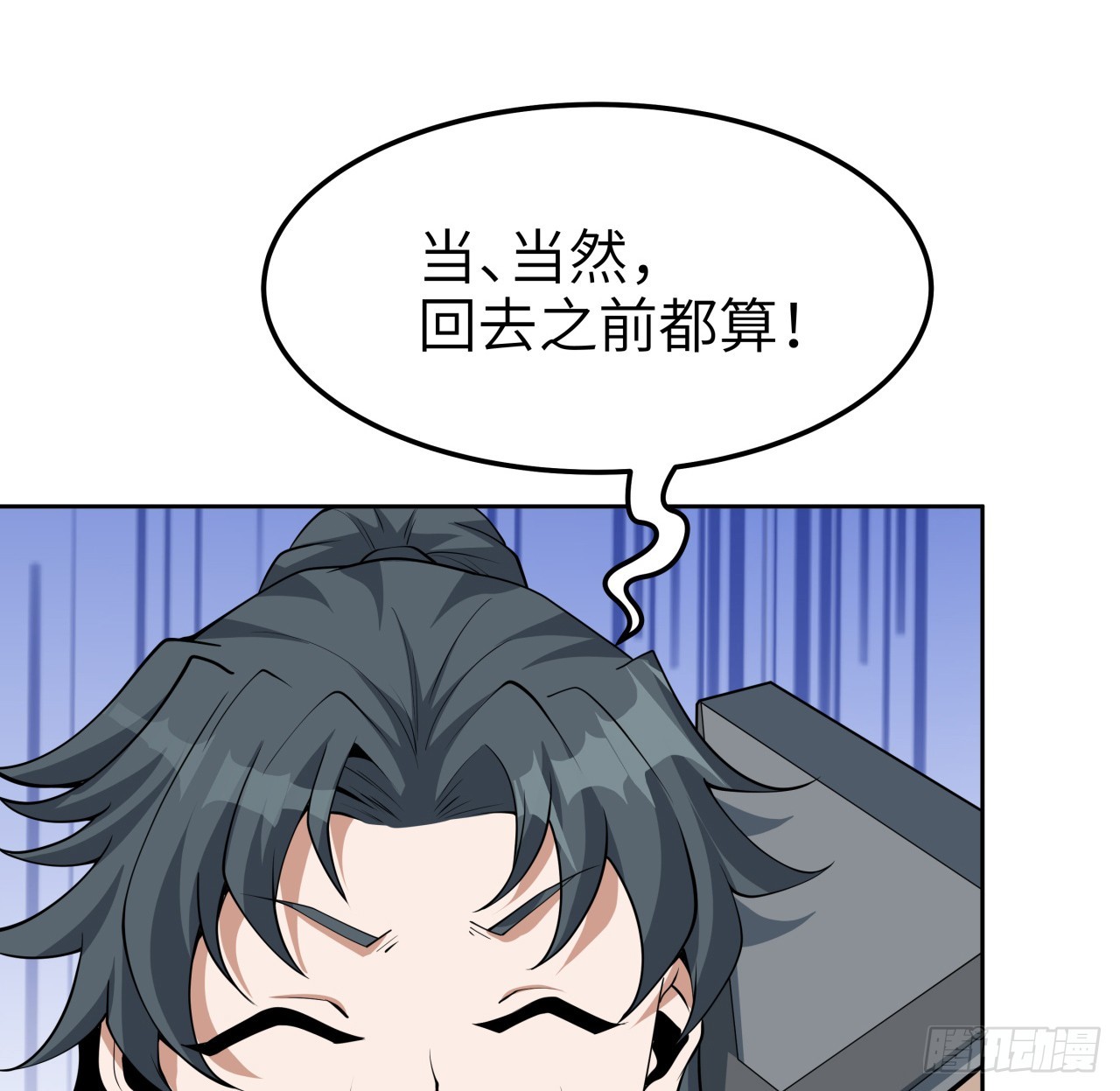 175话 最强嘴炮上线44