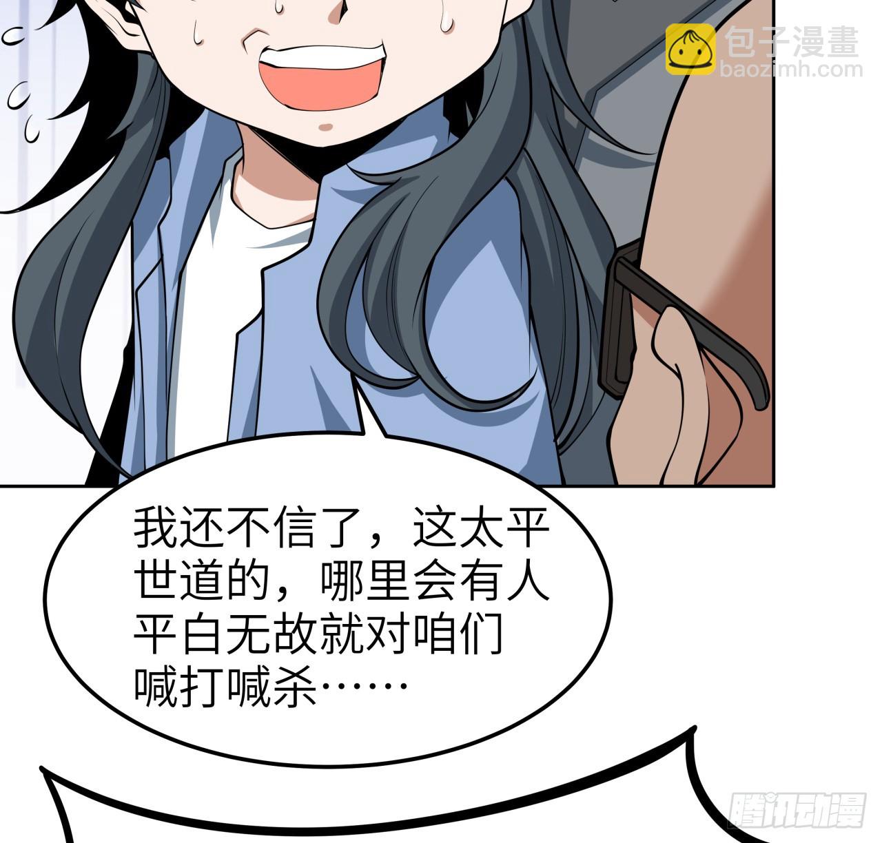 175话 最强嘴炮上线45