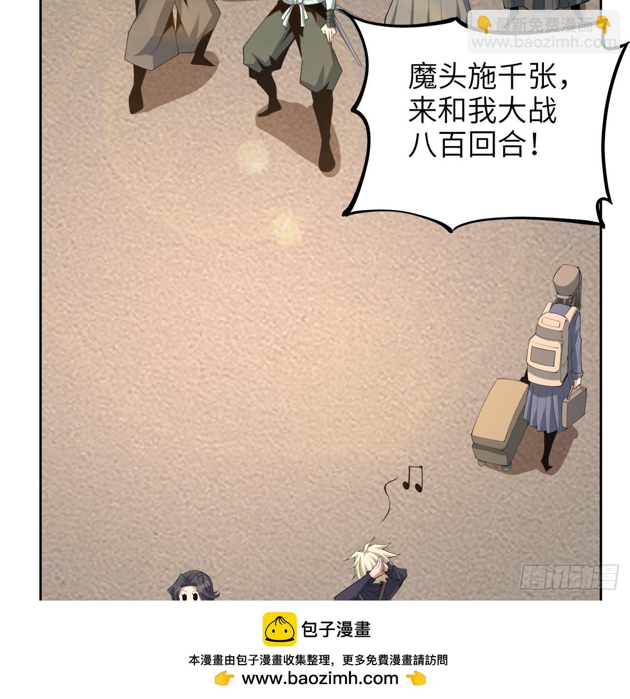 175话 最强嘴炮上线49