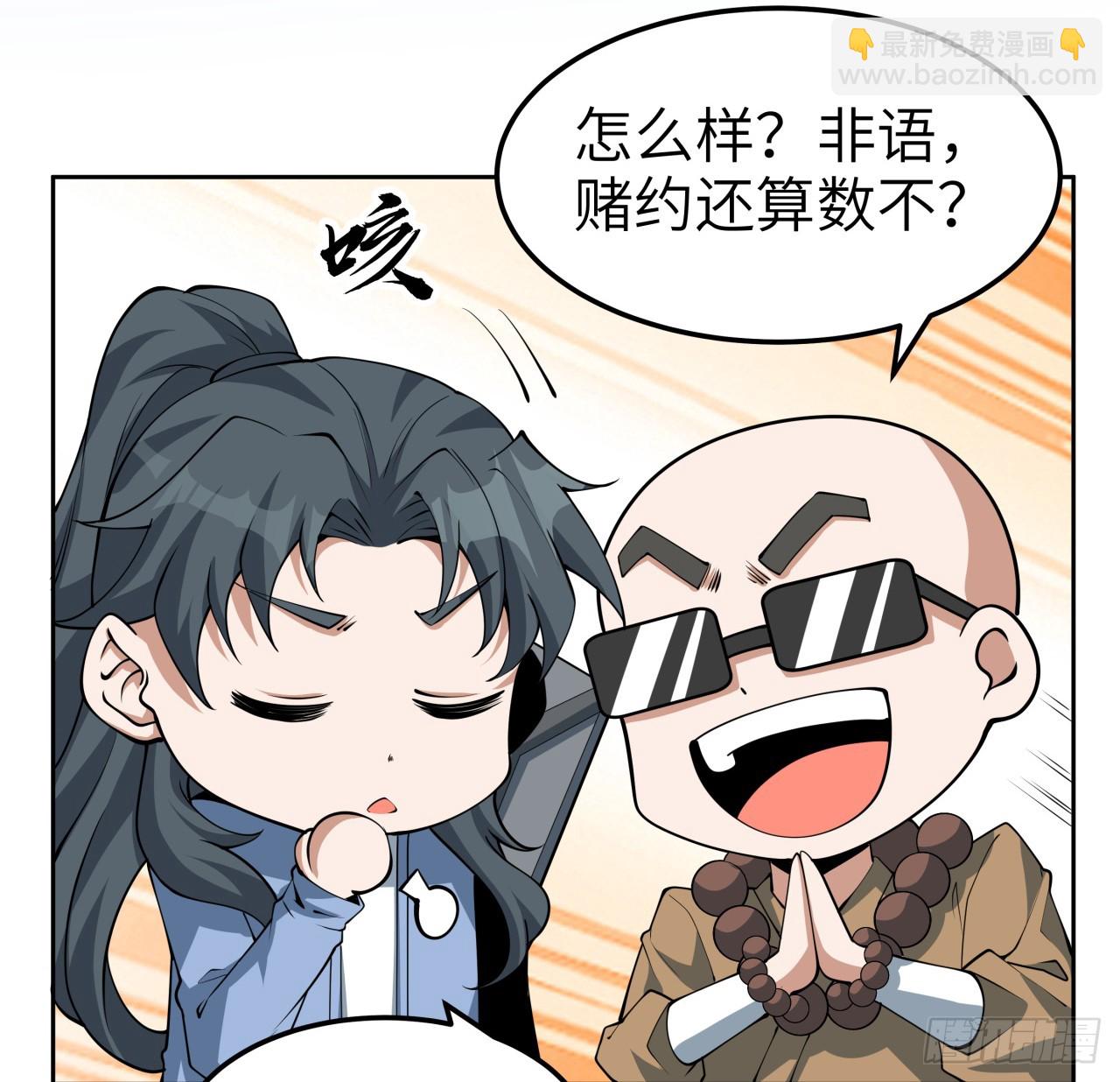 175话 最强嘴炮上线56