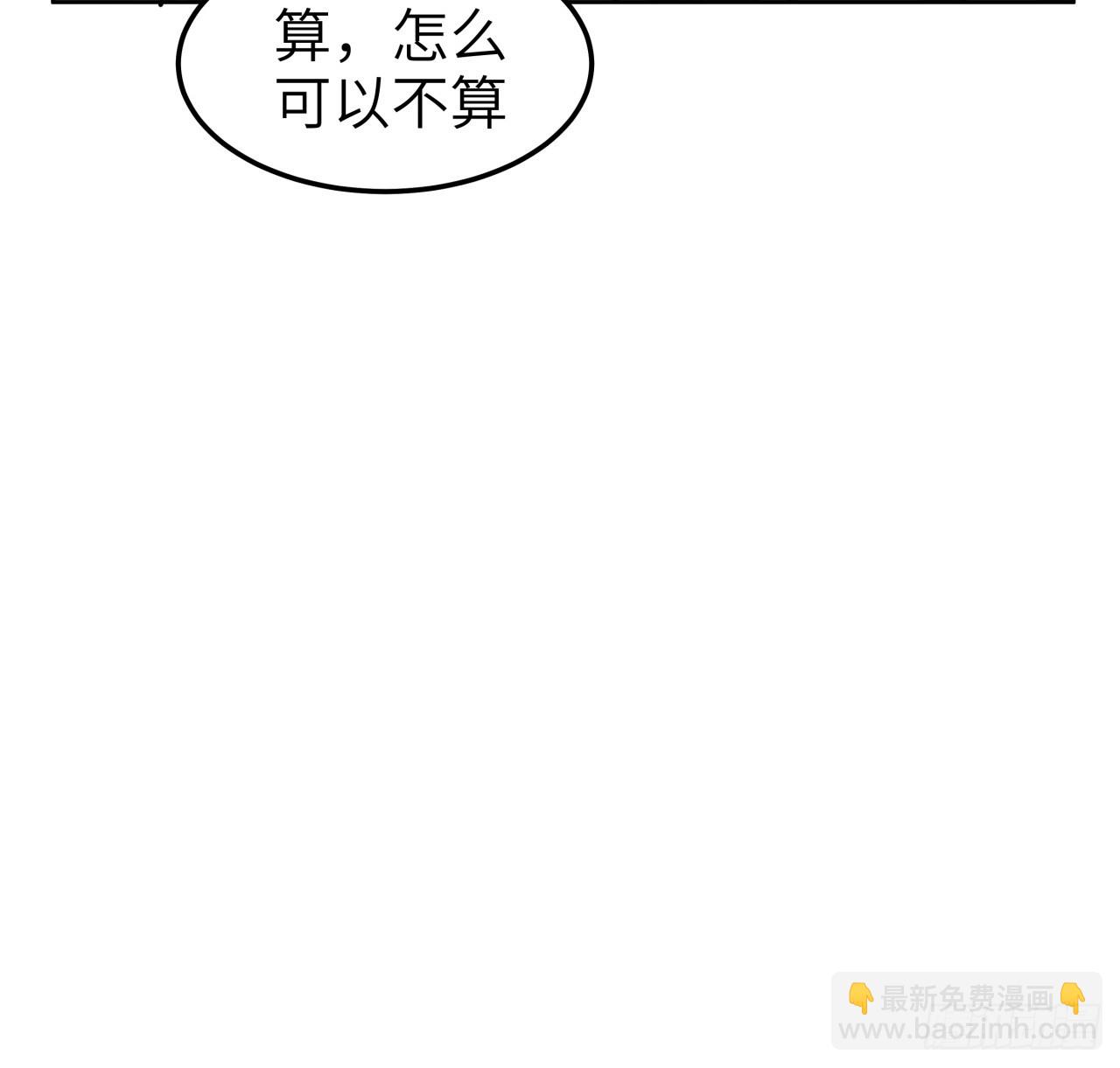 175话 最强嘴炮上线57