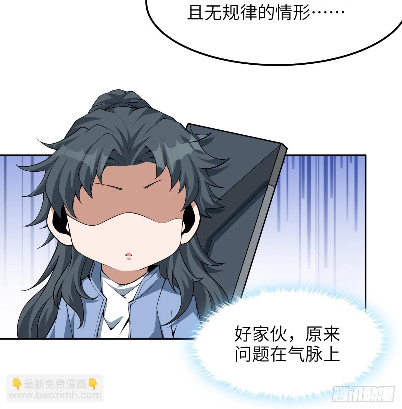 175话 最强嘴炮上线7