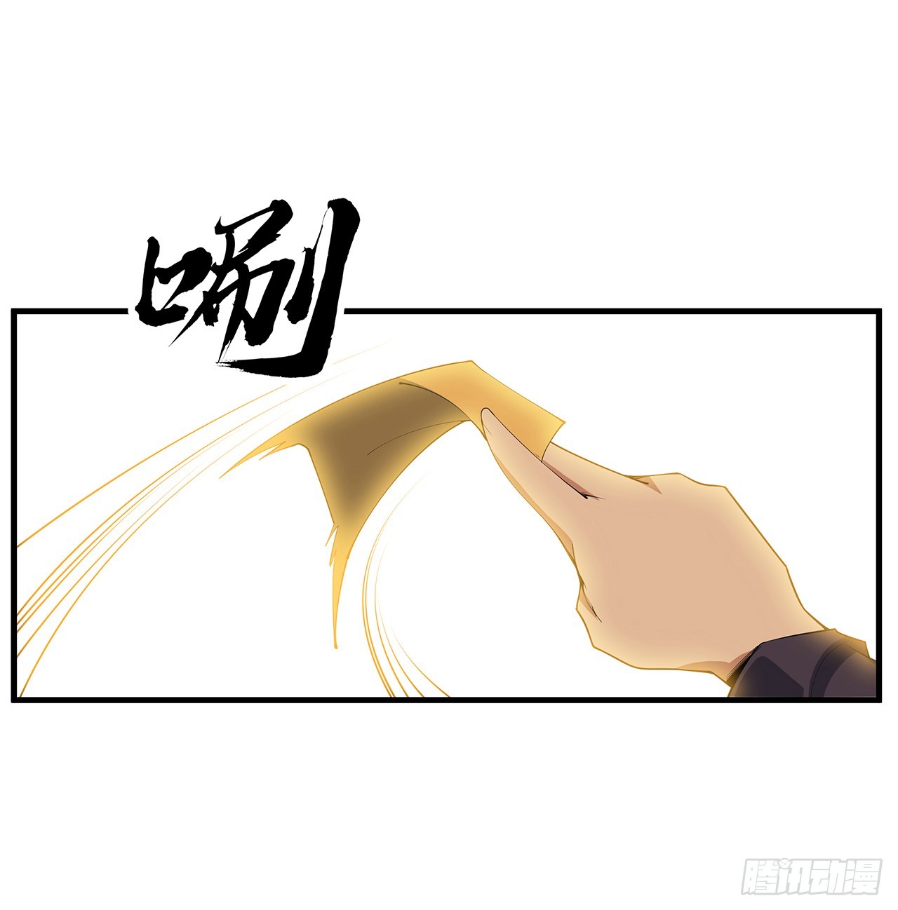176话 比不过比不过1