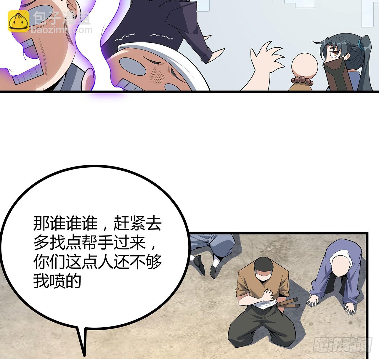 176话 比不过比不过11