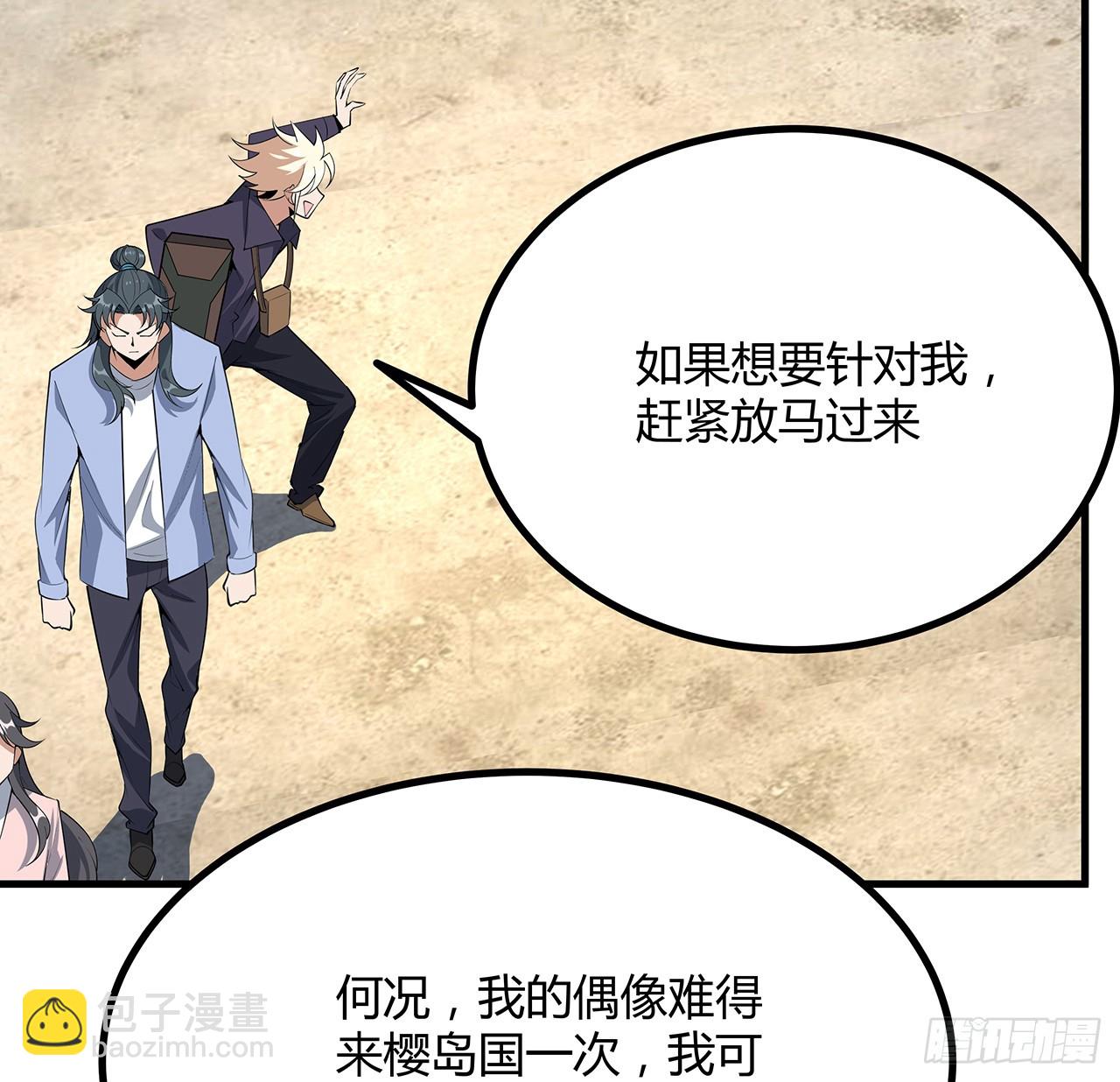 176话 比不过比不过12