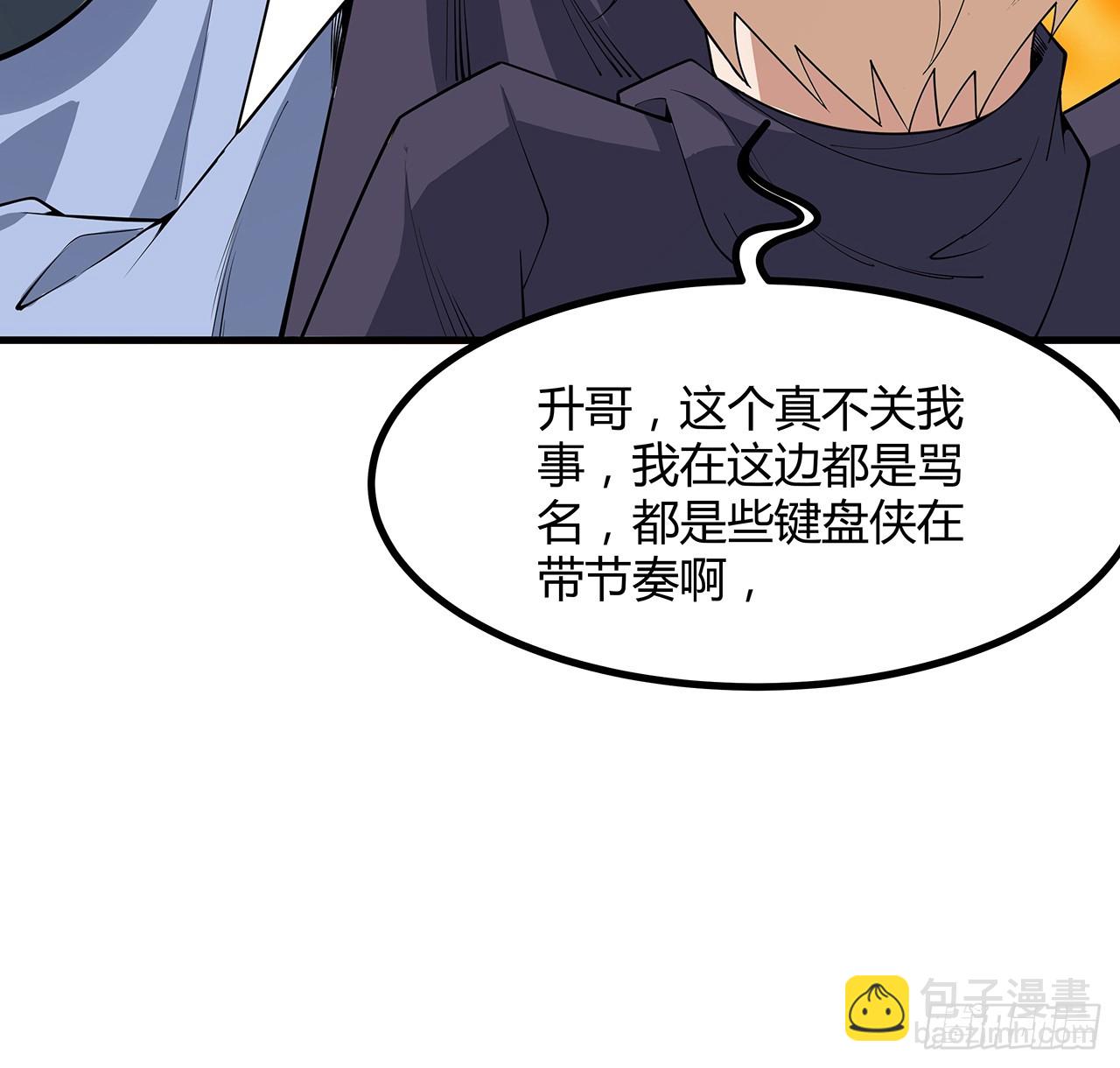 176话 比不过比不过38