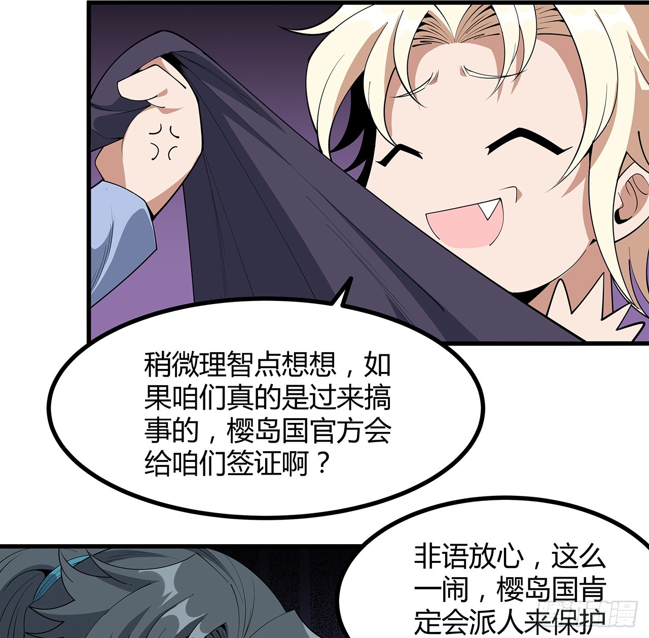 176话 比不过比不过39