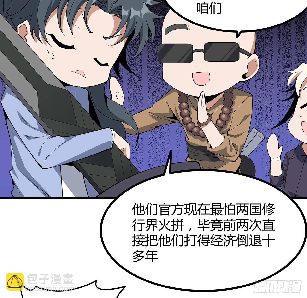 176话 比不过比不过40