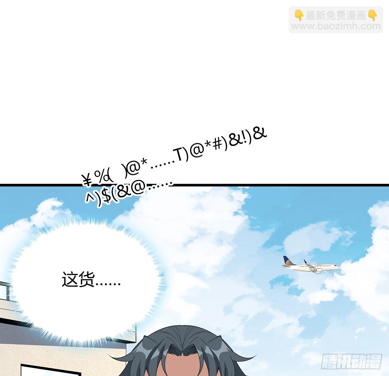 176话 比不过比不过7