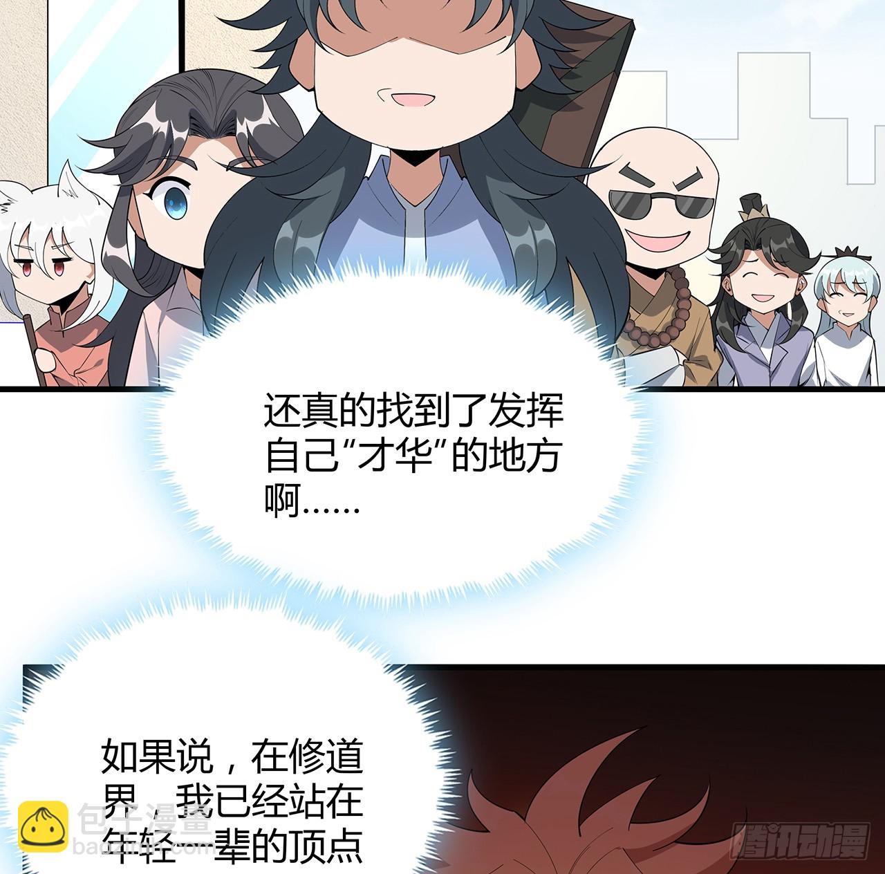 176话 比不过比不过8