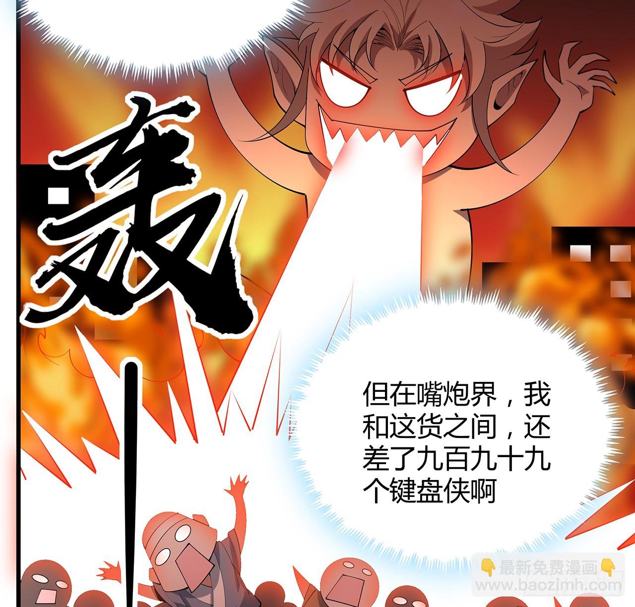 176话 比不过比不过9