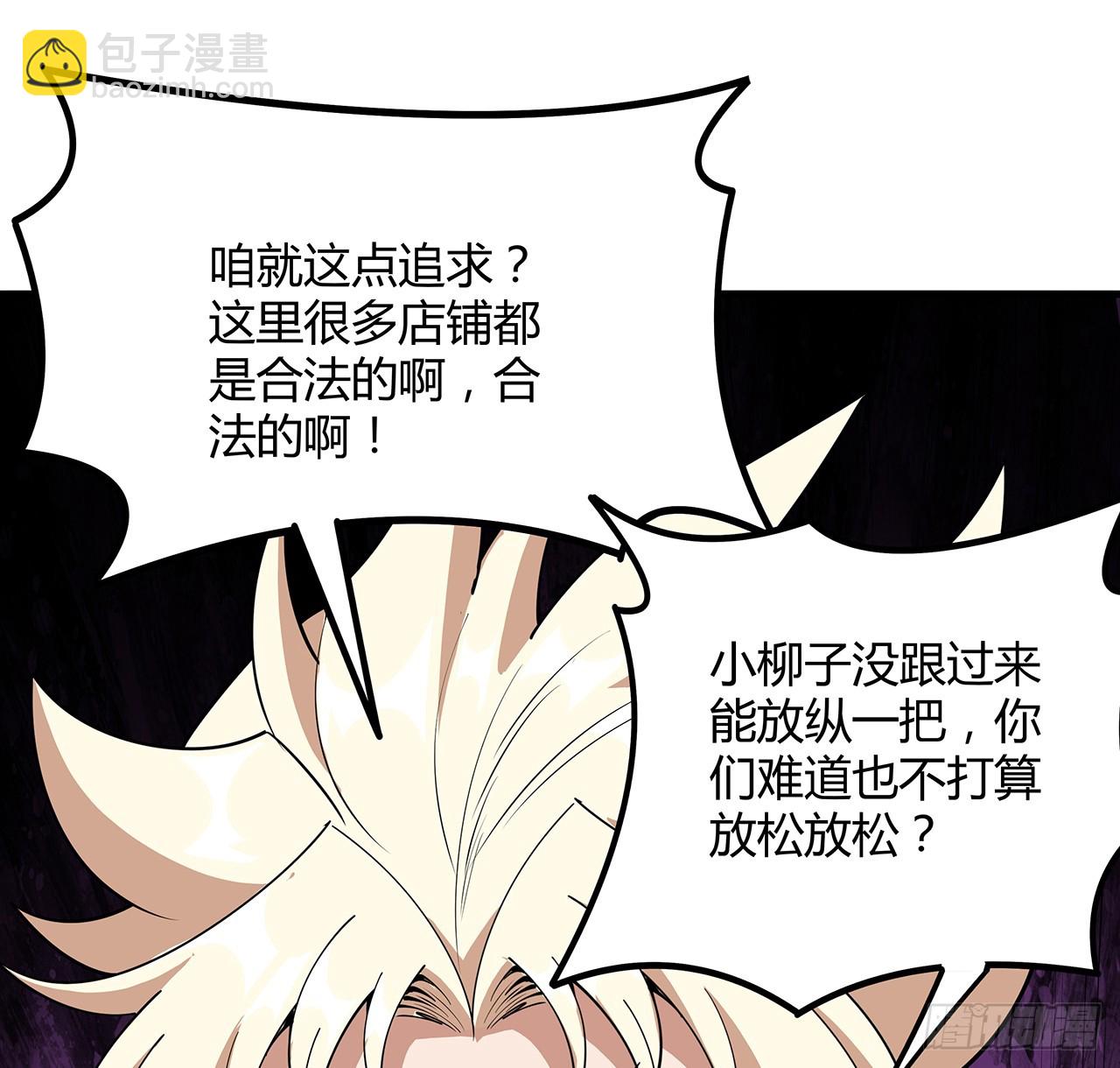 177话 合法的放松方式58