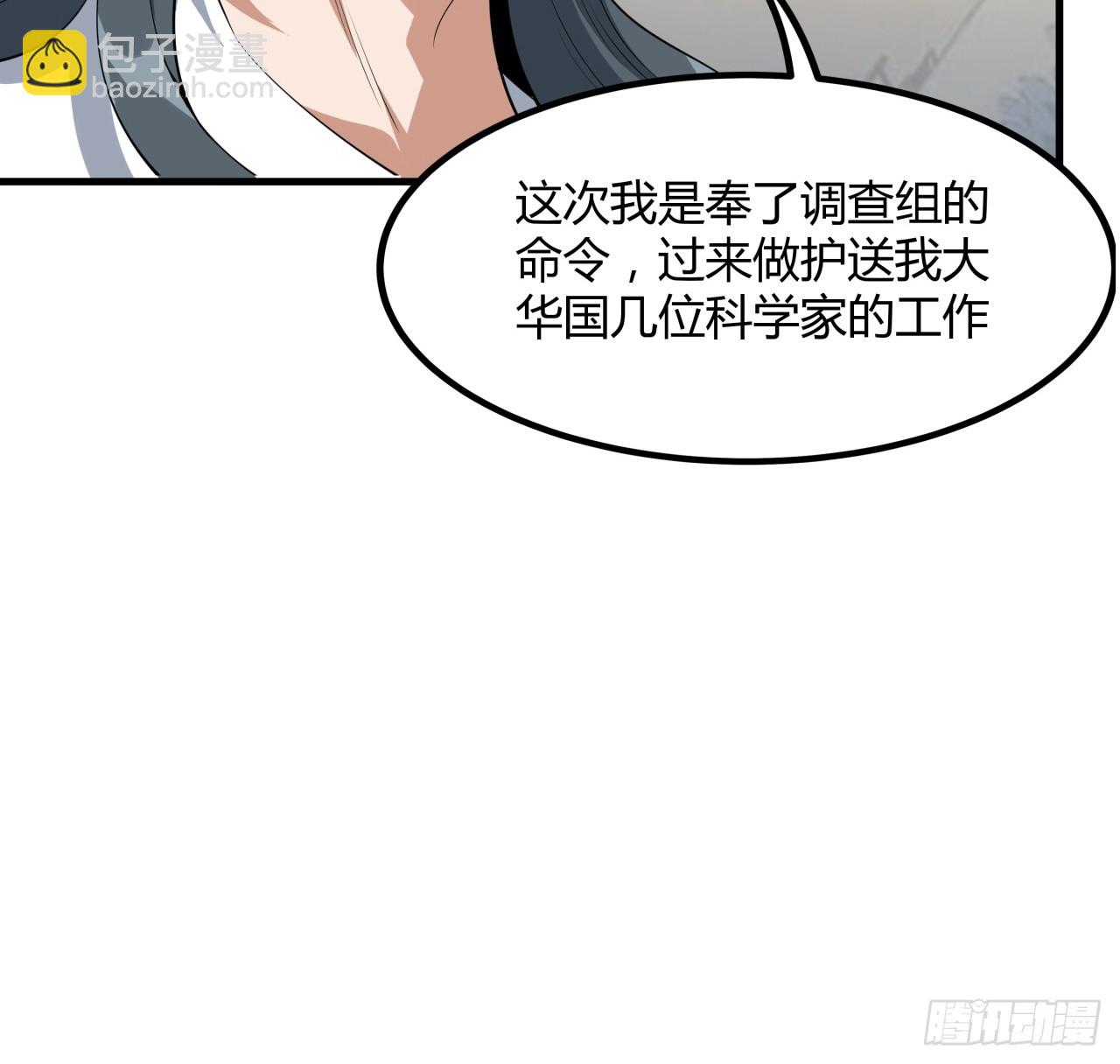 178话 师姐泳装？想看！24