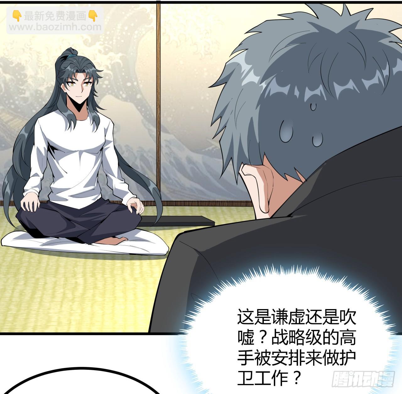 178话 师姐泳装？想看！25