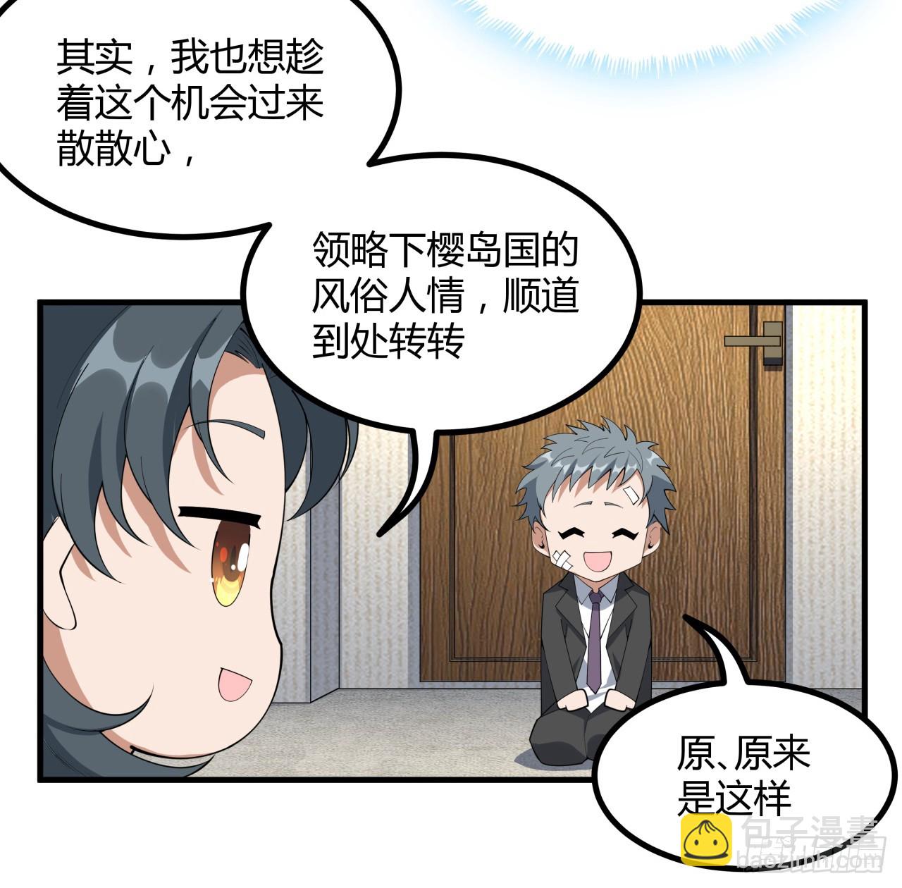 178话 师姐泳装？想看！26