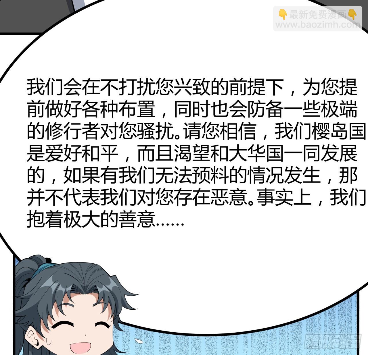 178话 师姐泳装？想看！32