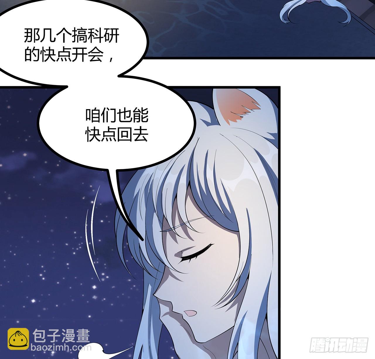 178话 师姐泳装？想看！46