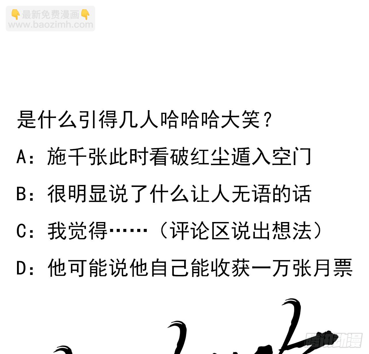 178话 师姐泳装？想看！56