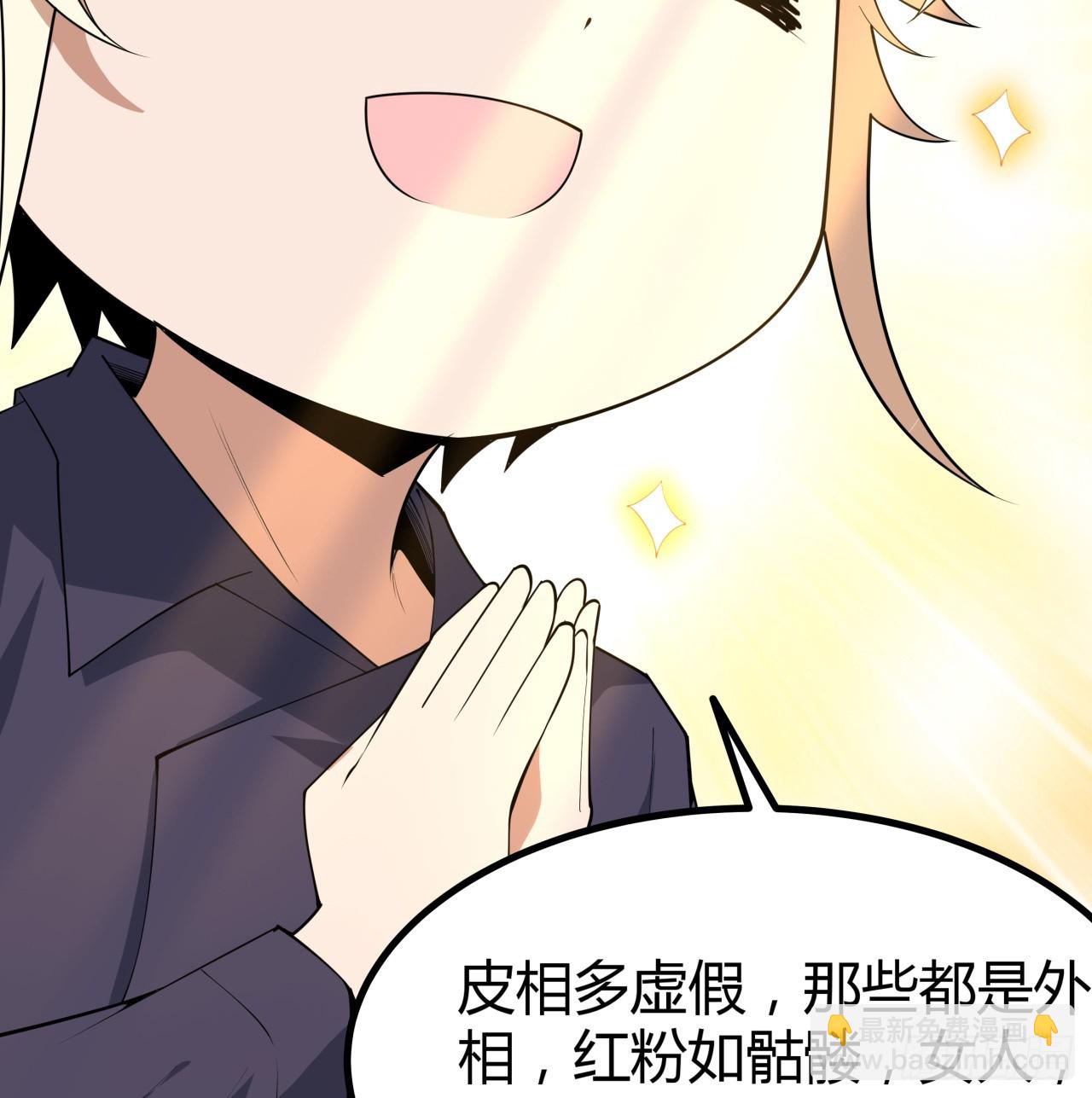 178话 师姐泳装？想看！8