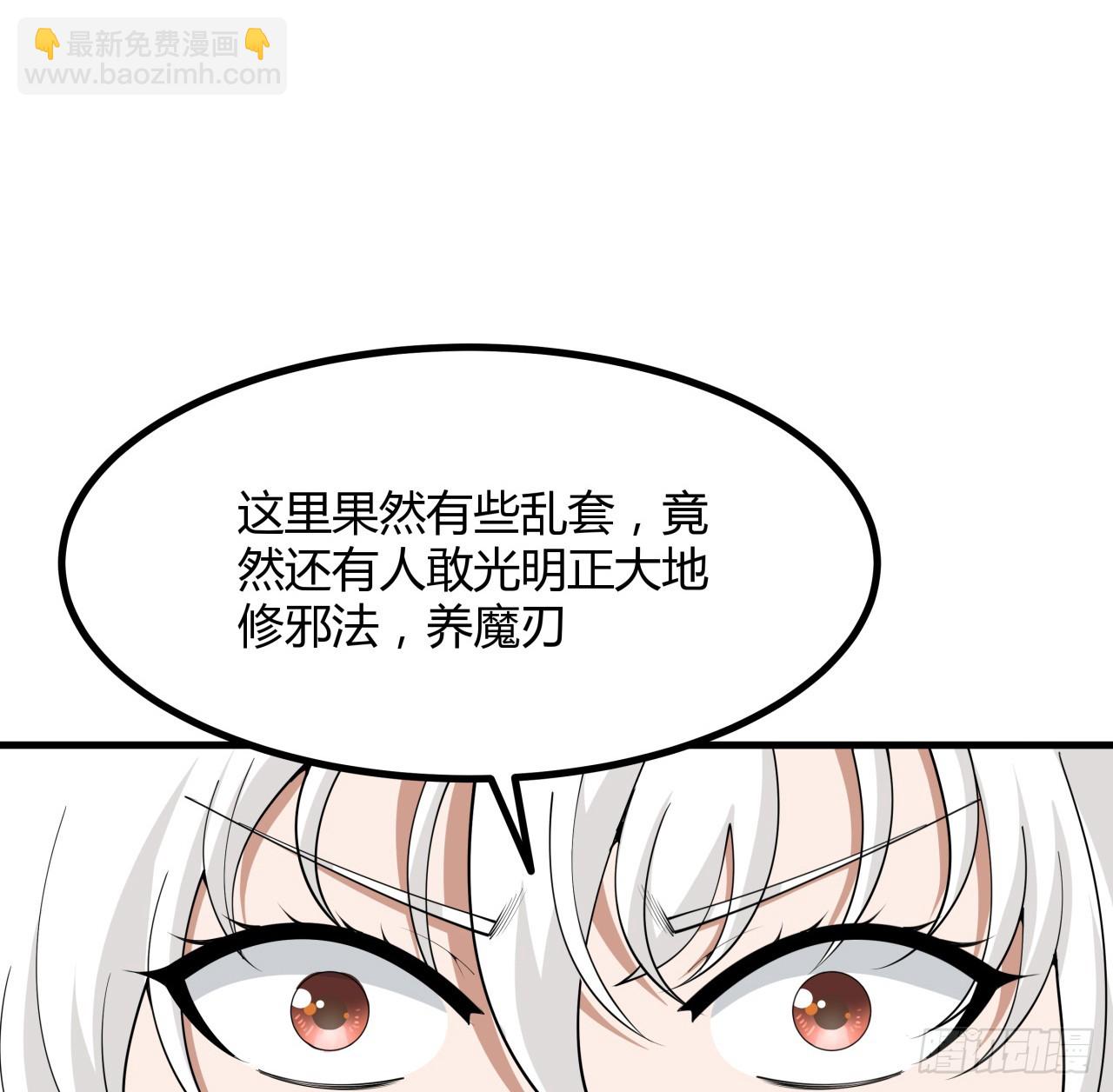 179话 那还不嘎嘎乱杀14