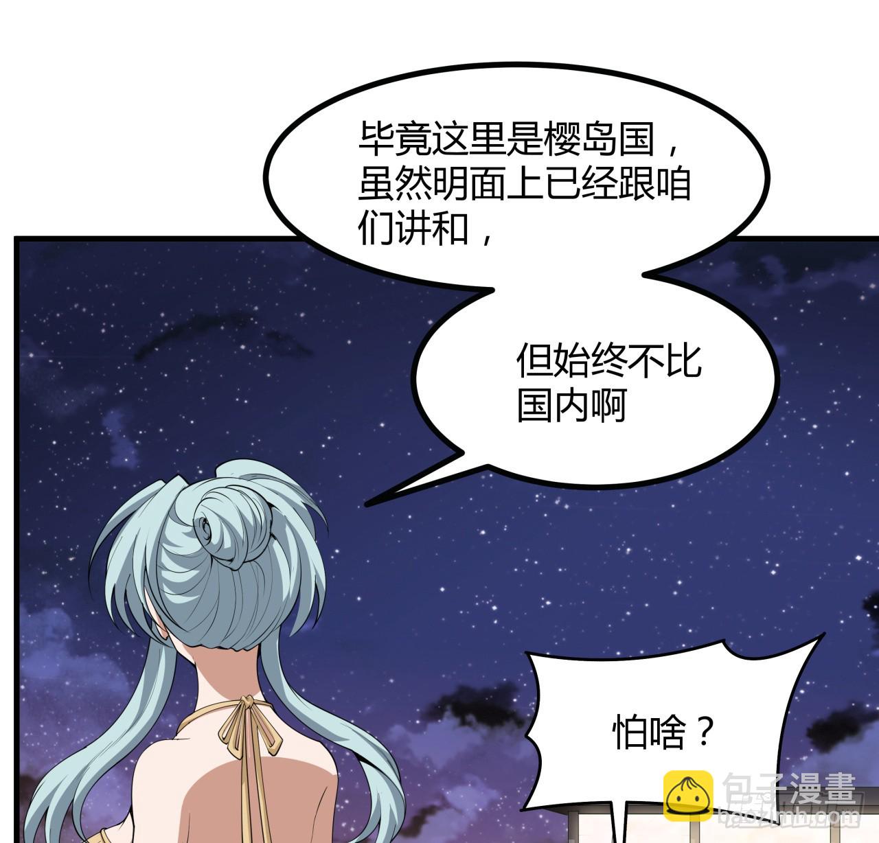 179话 那还不嘎嘎乱杀2