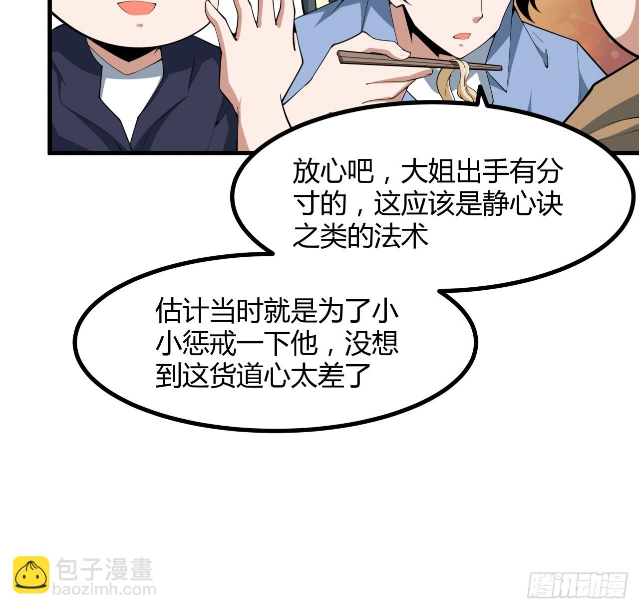 179话 那还不嘎嘎乱杀25