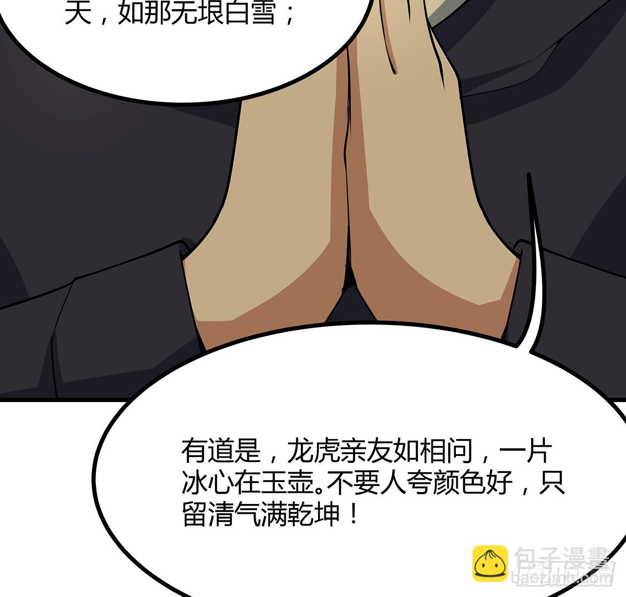 179话 那还不嘎嘎乱杀31