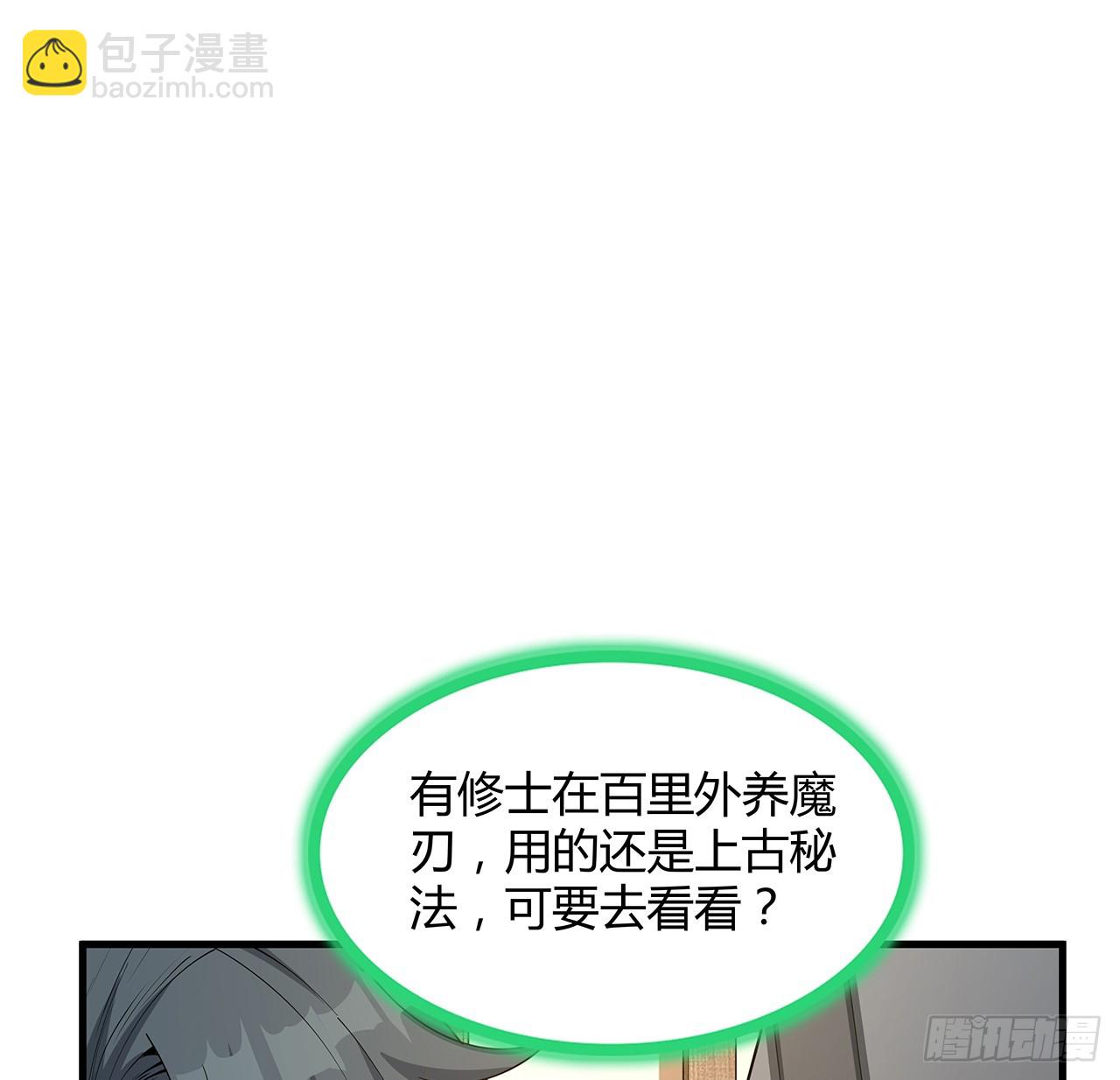 179话 那还不嘎嘎乱杀35