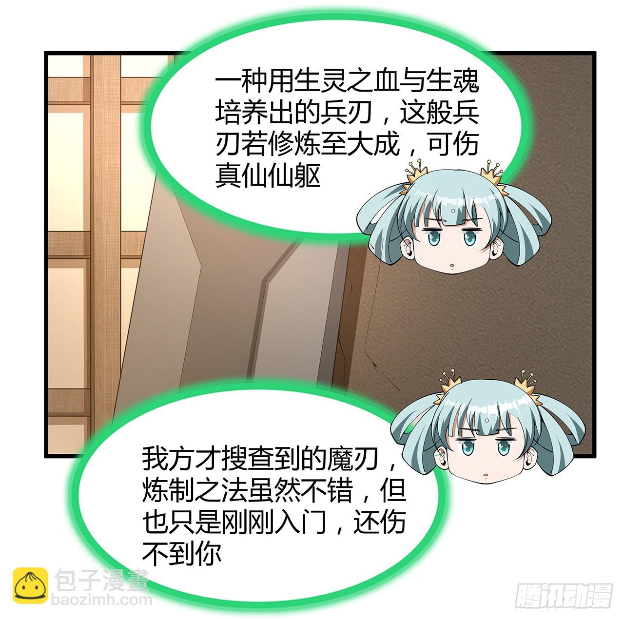 179话 那还不嘎嘎乱杀37