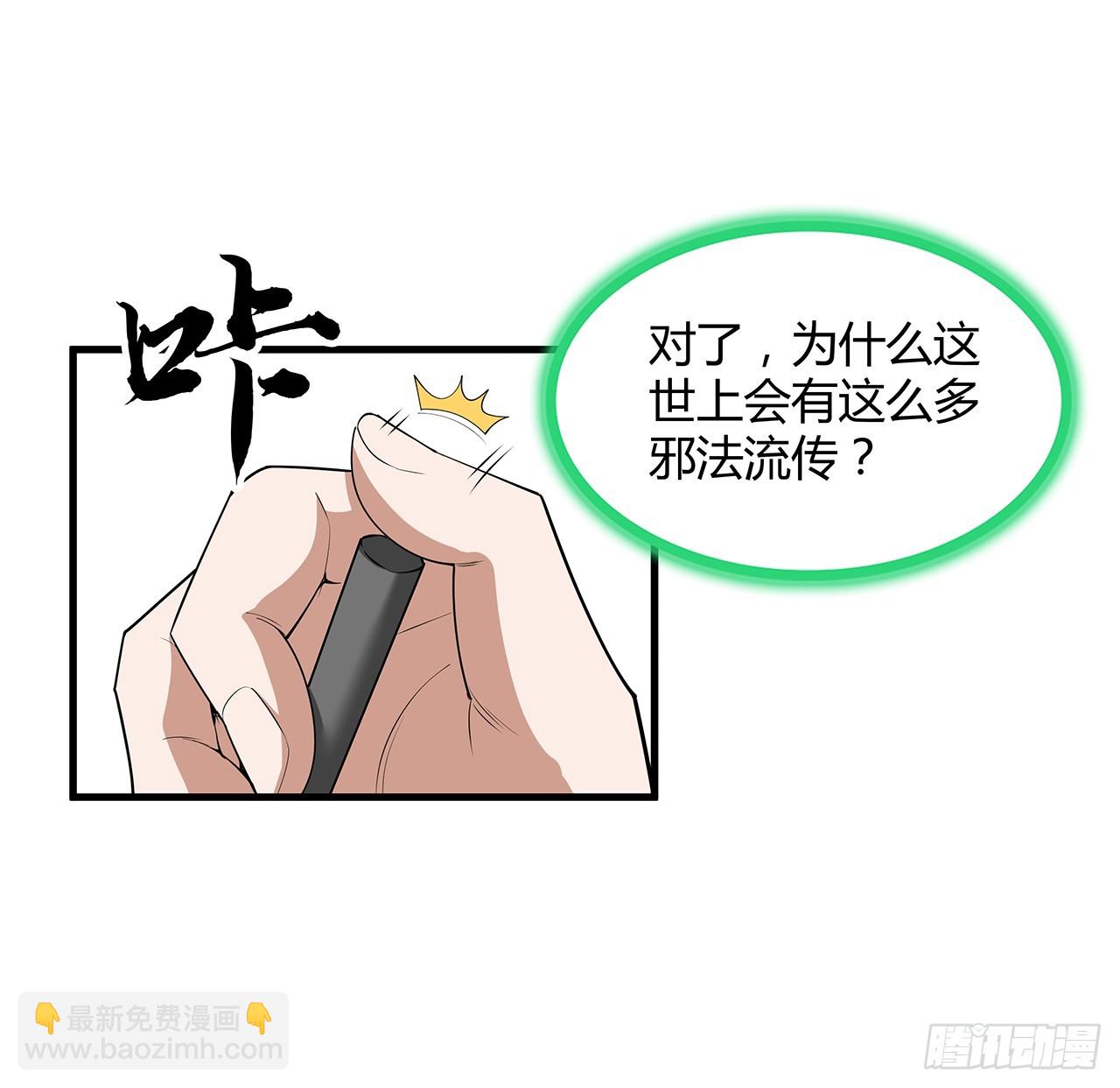 179话 那还不嘎嘎乱杀39