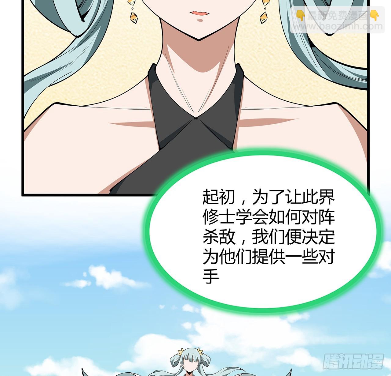179话 那还不嘎嘎乱杀41