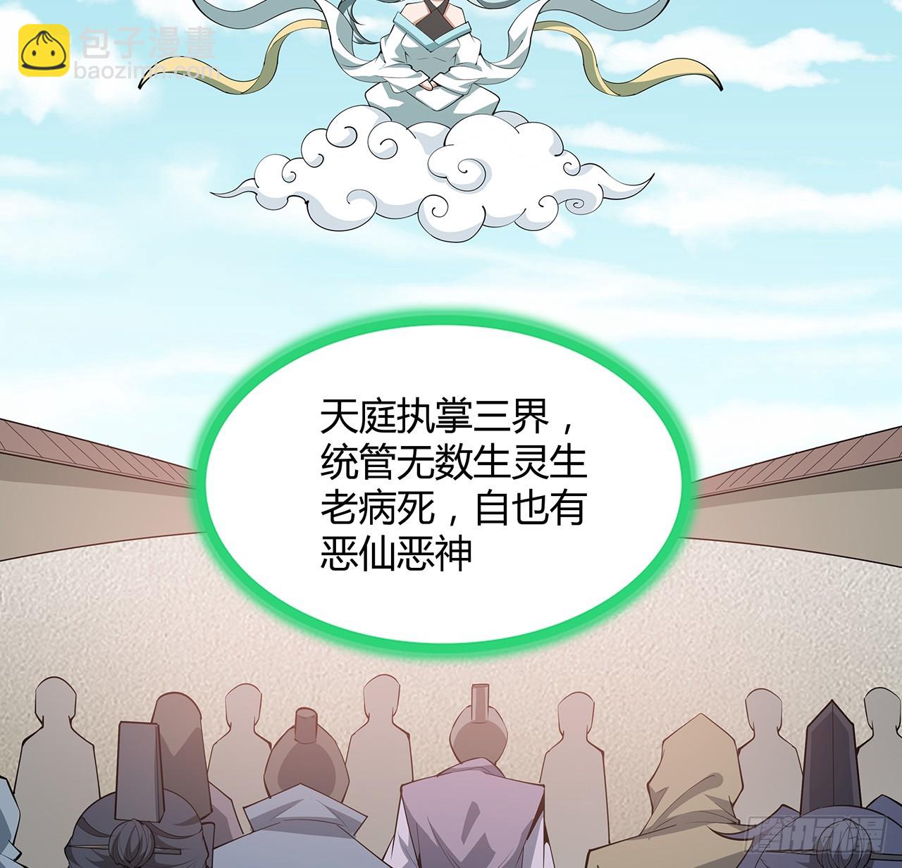 179话 那还不嘎嘎乱杀42