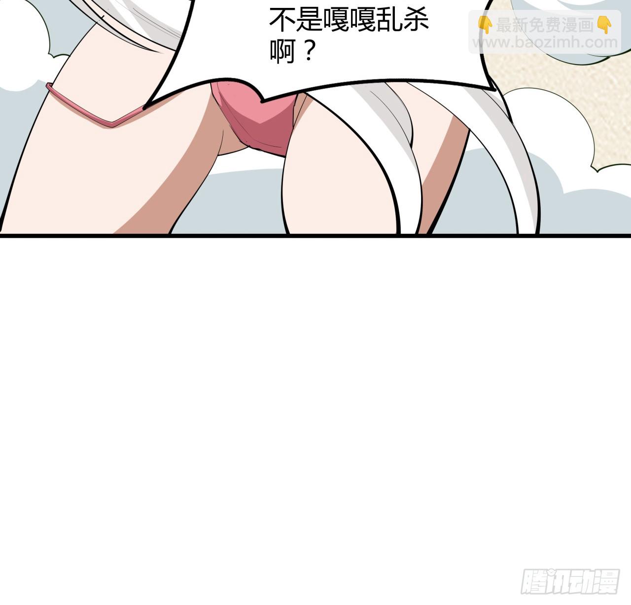179话 那还不嘎嘎乱杀5