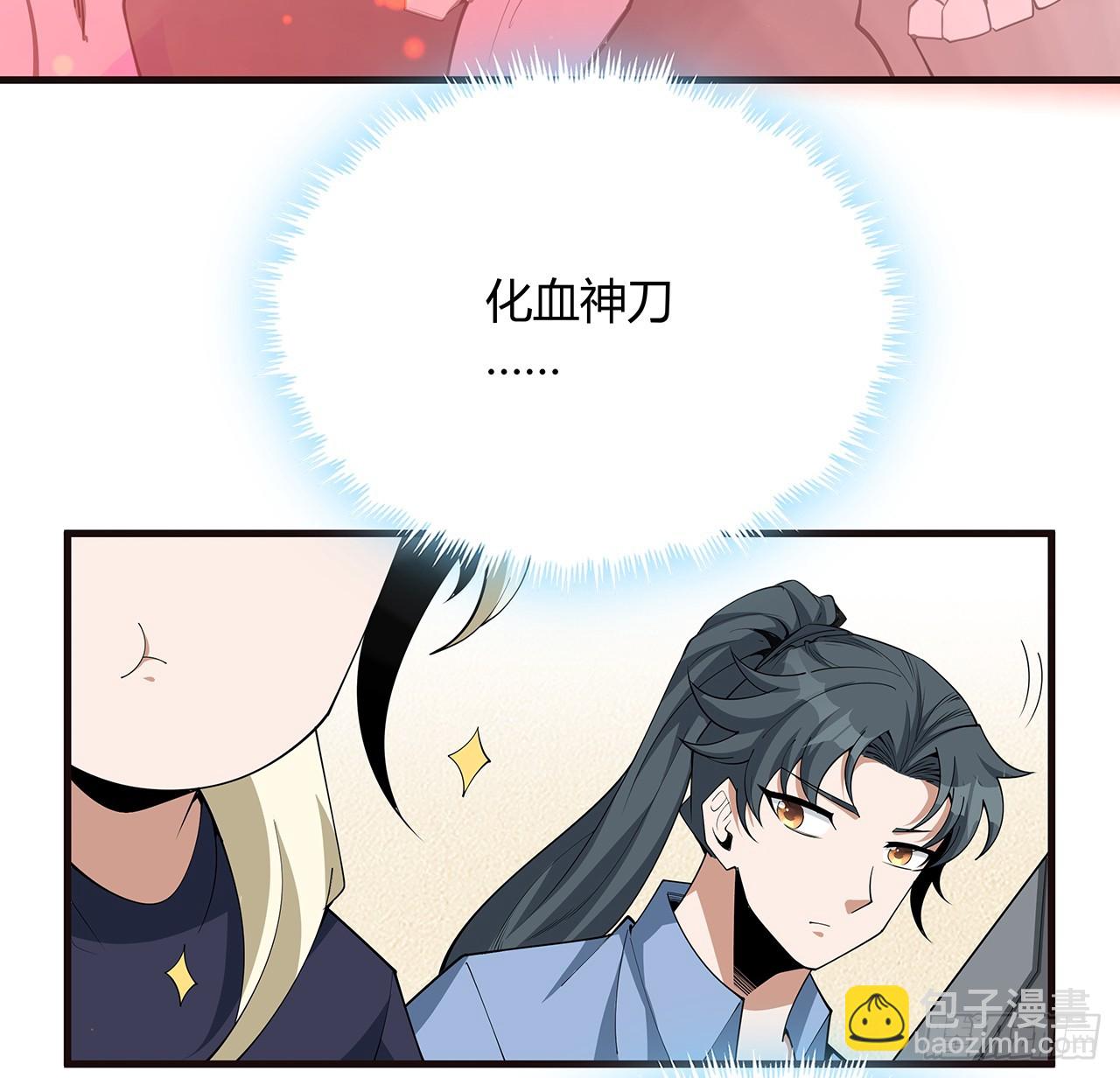 179话 那还不嘎嘎乱杀51