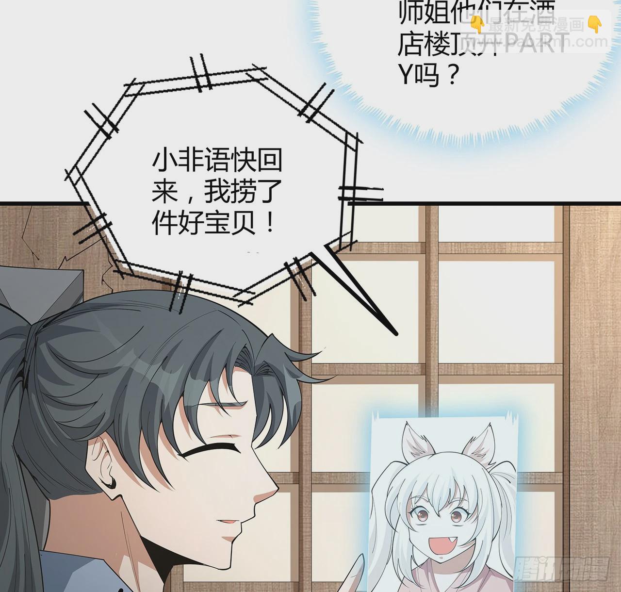 179话 那还不嘎嘎乱杀56