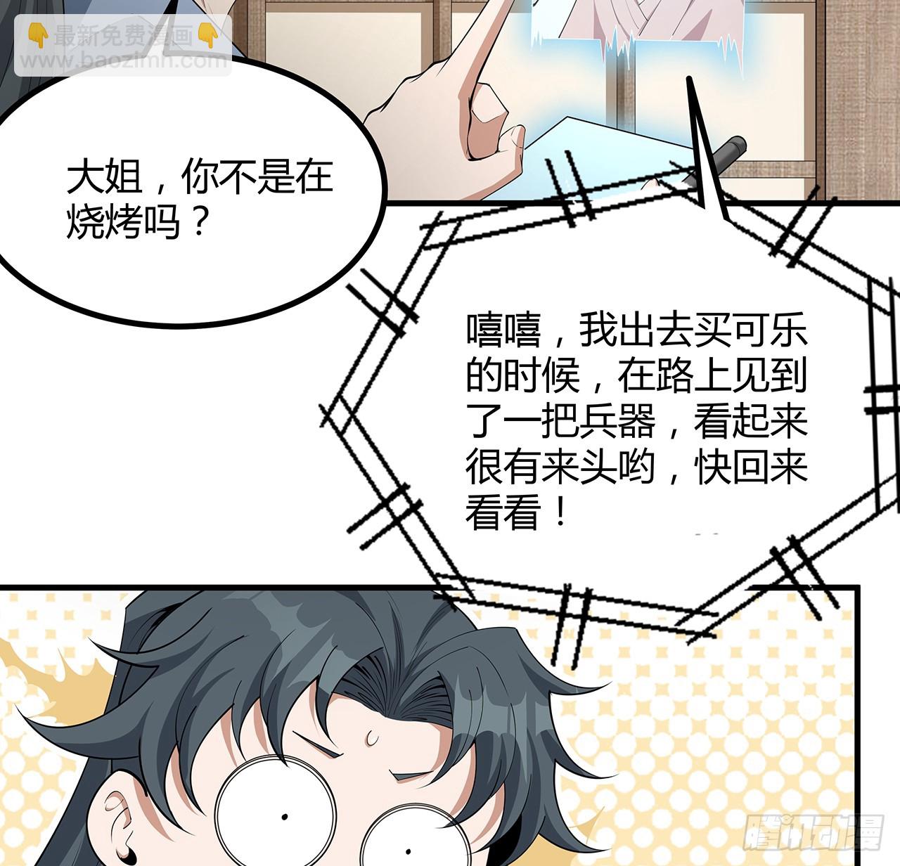 179话 那还不嘎嘎乱杀57