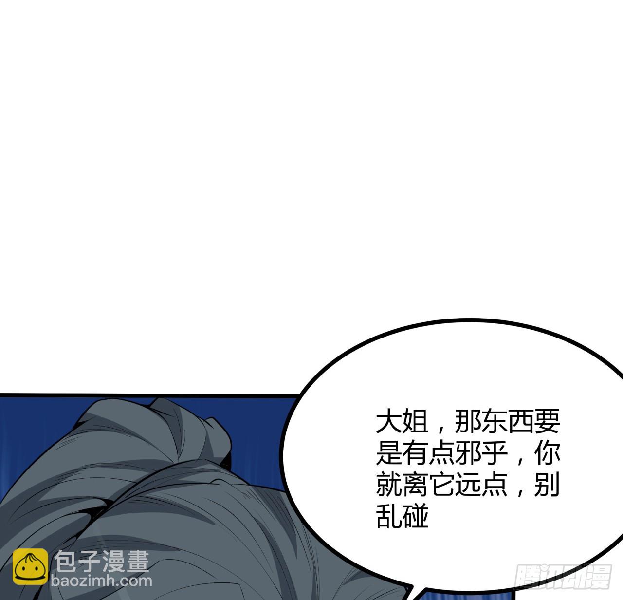 179话 那还不嘎嘎乱杀59