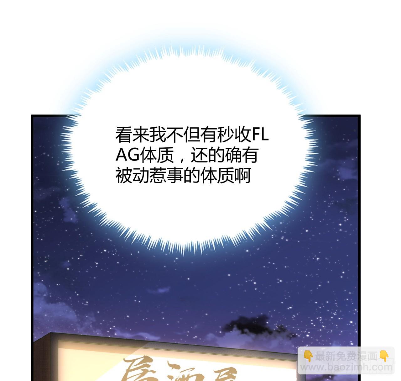 179话 那还不嘎嘎乱杀63