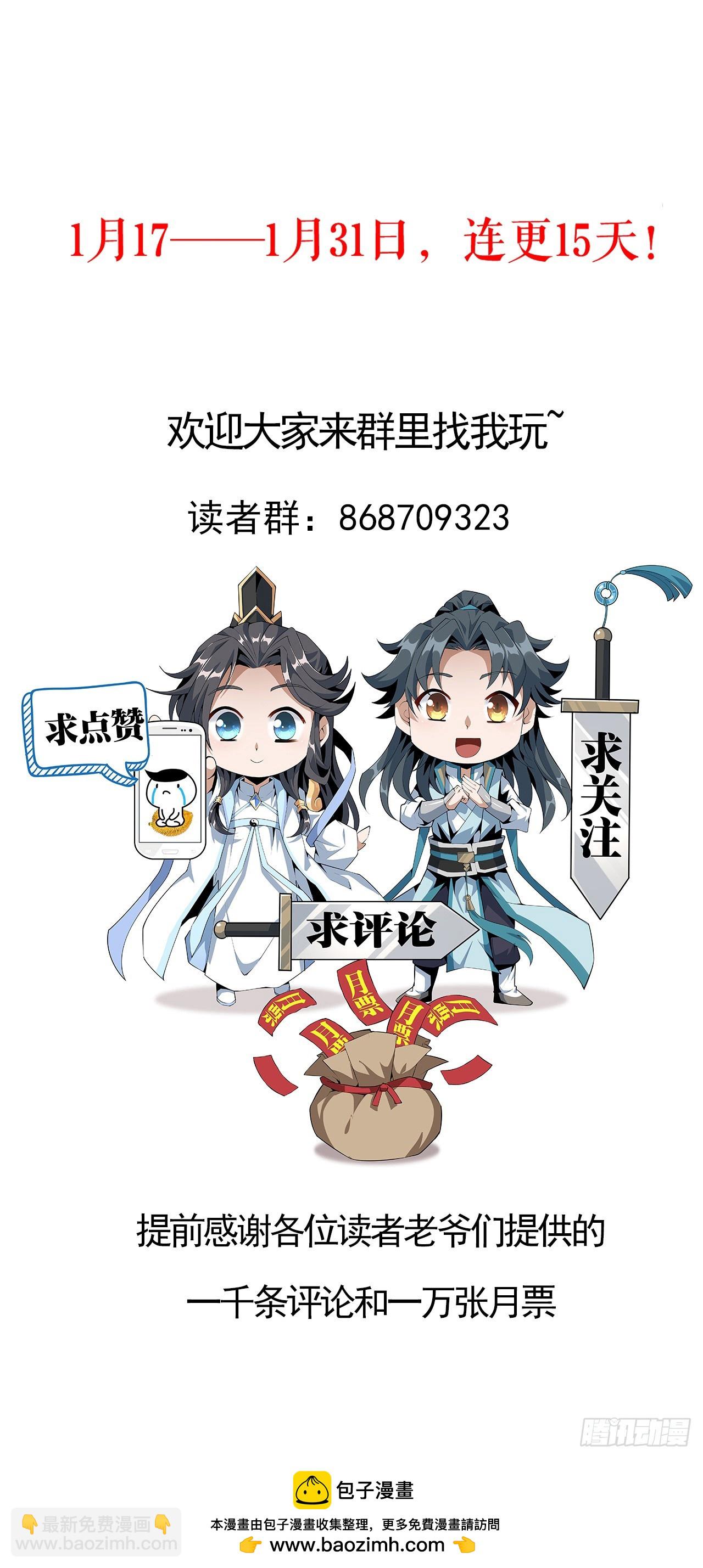 179话 那还不嘎嘎乱杀67