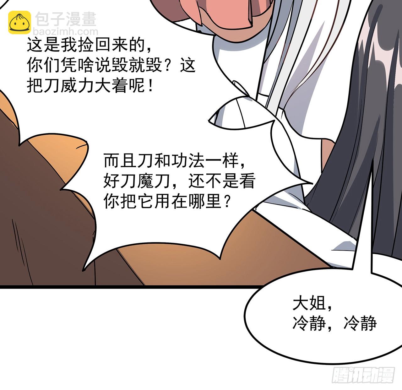 180话 大姐捡的宝贝58