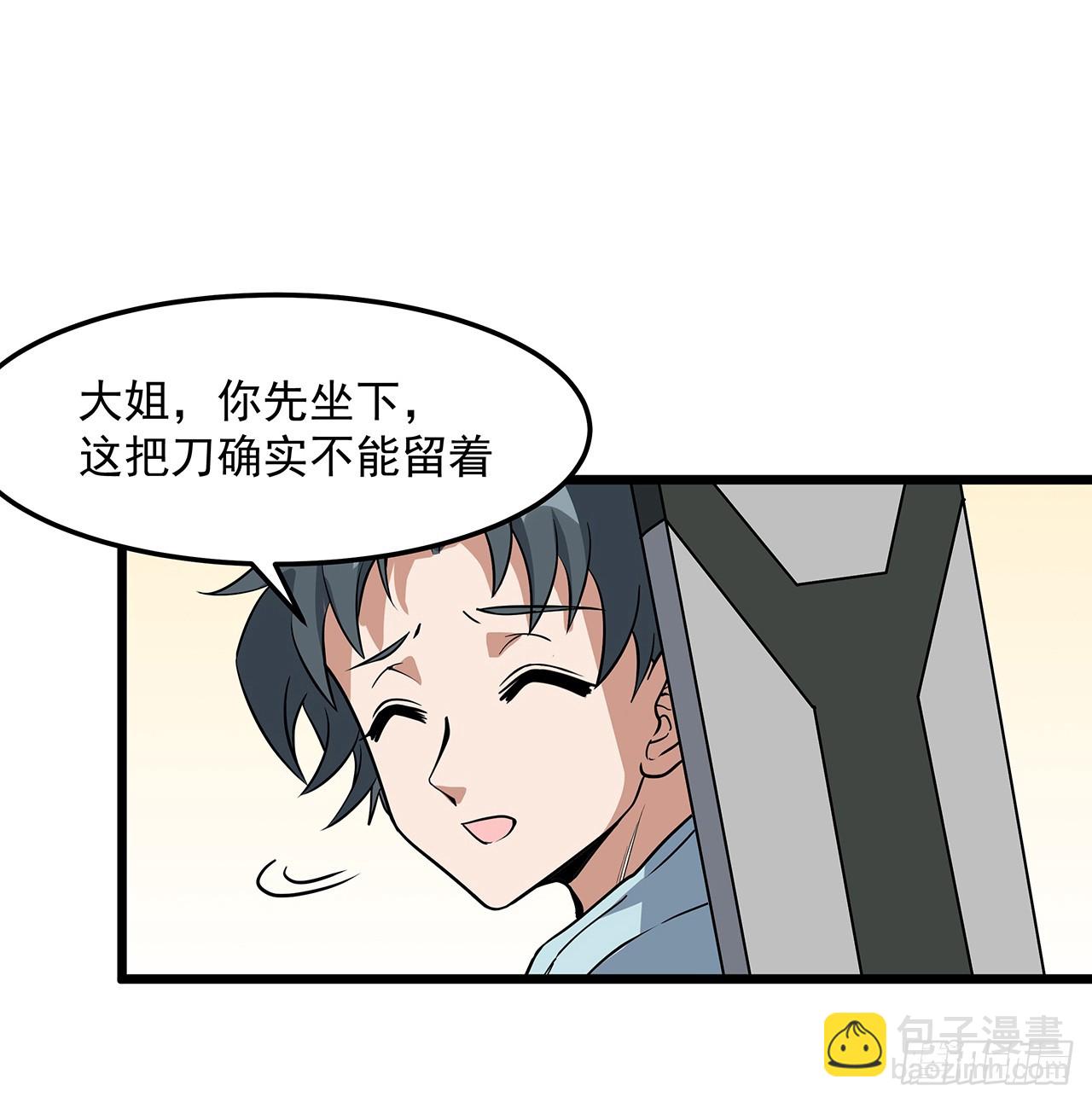 180话 大姐捡的宝贝59